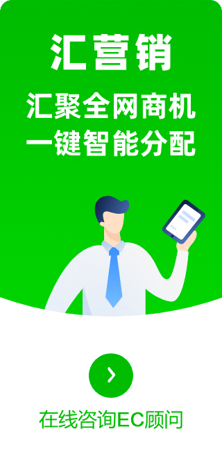 EC免费版